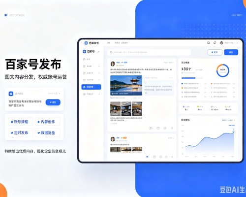 揭阳百家号信息发布代运营